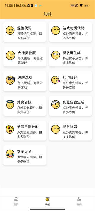 妞妞画质怪兽