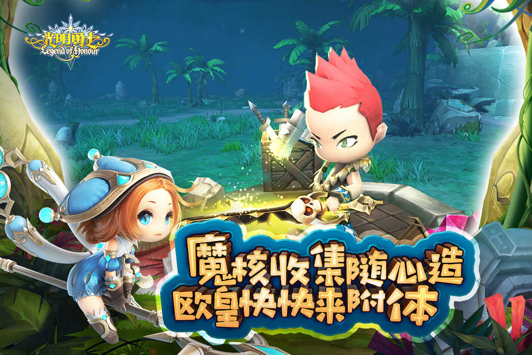 光明勇士 光明勇士