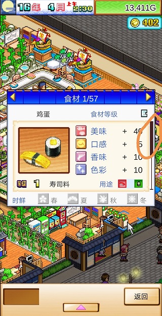 海鲜寿司物语折相思 海鲜寿司物语折相思