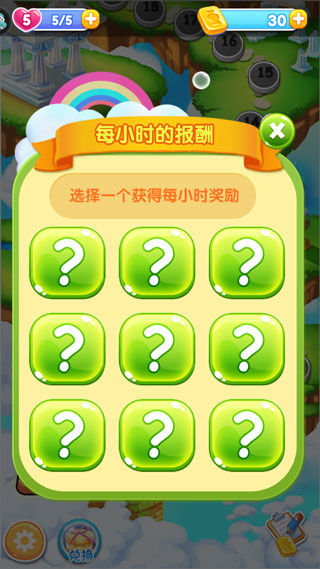 精灵消消乐无限金币