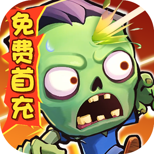 指尖斗士游戏最新版