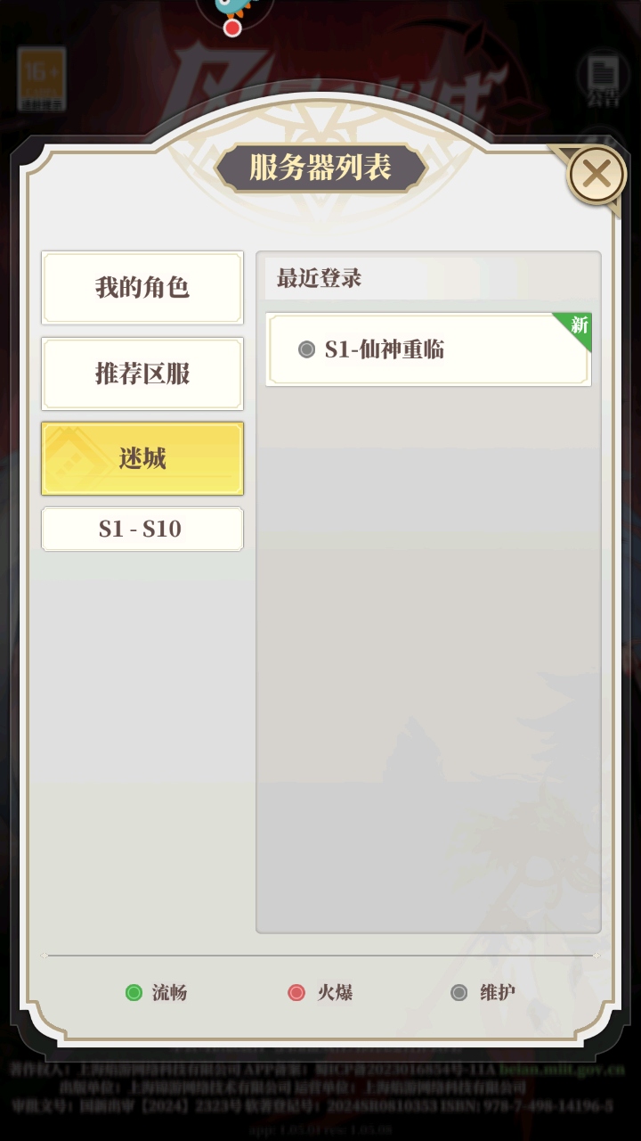 风暴迷城游戏最新版