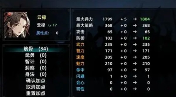 三国志潜龙在渊安卓版 三国志潜龙在渊安卓版