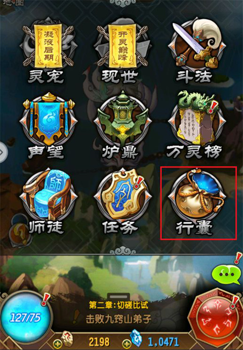 魔天记游戏最新版