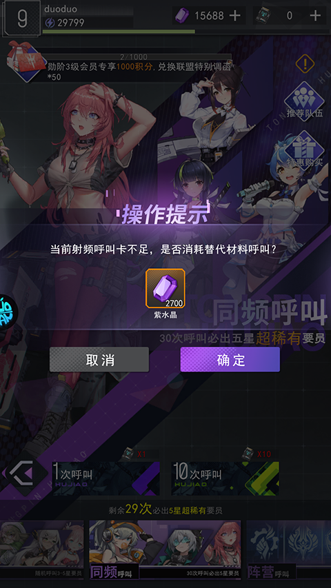 超次元女神0.1折 超次元女神0.1折