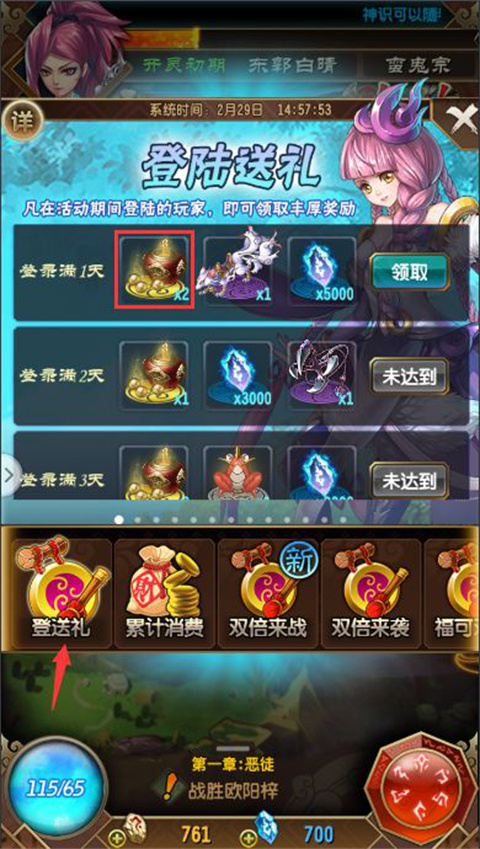 魔天记游戏最新版