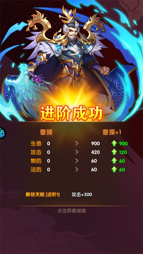 王道三国0.1折