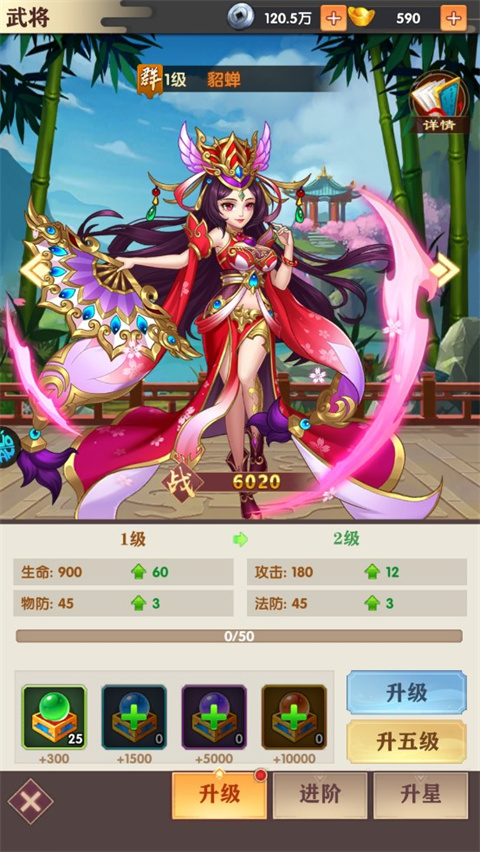 王道三国0.1折