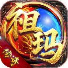 祖玛传奇