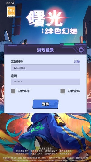 曙光绯色幻想无限钻石版 曙光绯色幻想无限钻石版