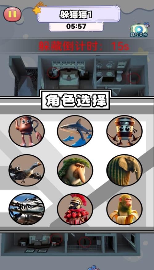 迅速找躲藏点吧