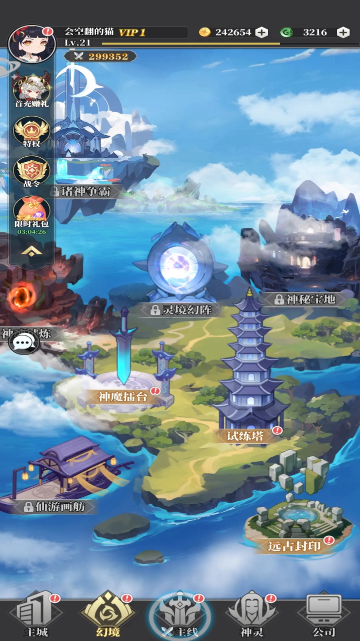 风暴迷城游戏最新版