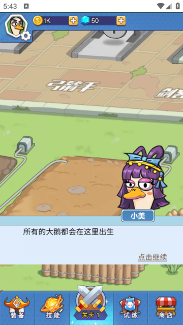 幻兽工厂 幻兽工厂