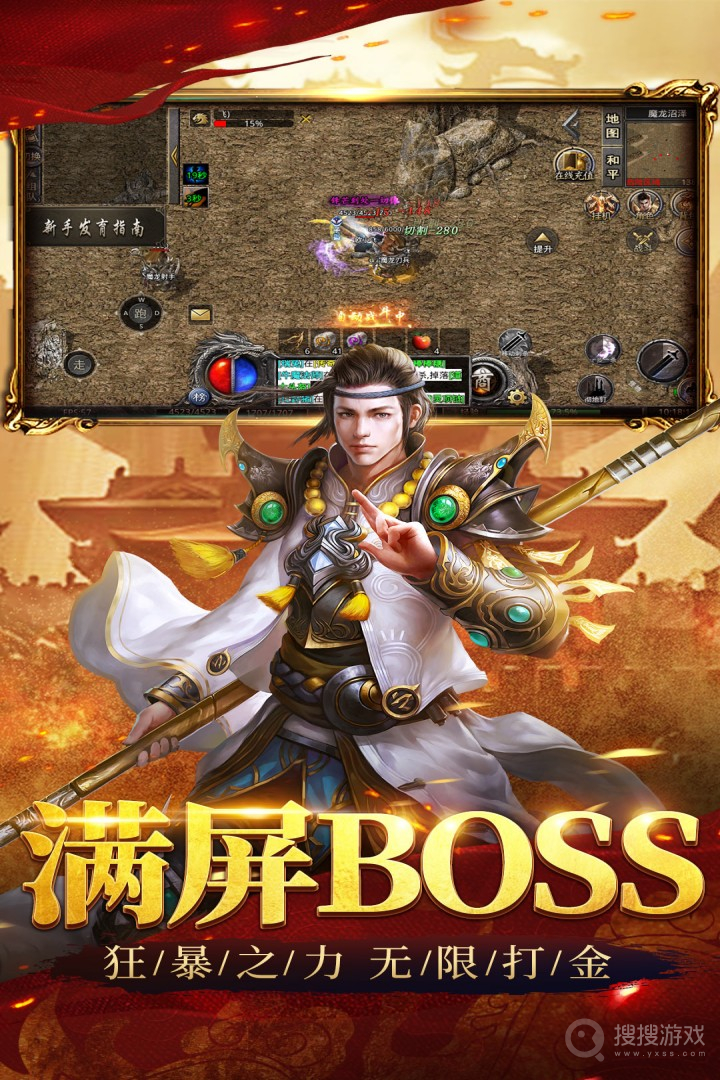 祖玛传奇