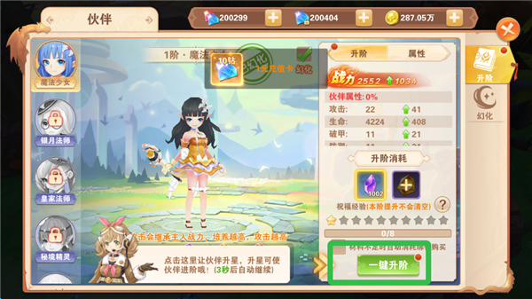 星界幻想无限钻石 星界幻想无限钻石