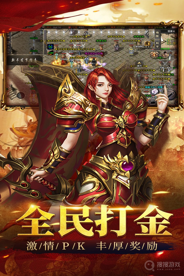 祖玛传奇