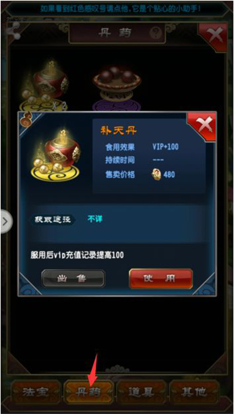 魔天记游戏最新版