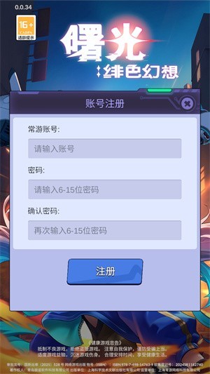 曙光绯色幻想无限钻石版 曙光绯色幻想无限钻石版