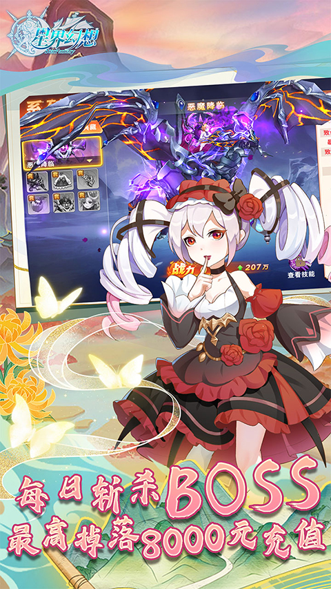 星界幻想无限钻石