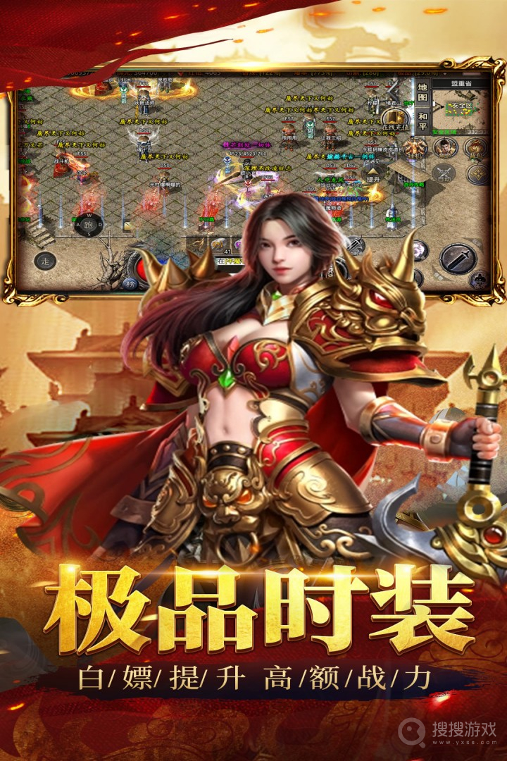 祖玛传奇