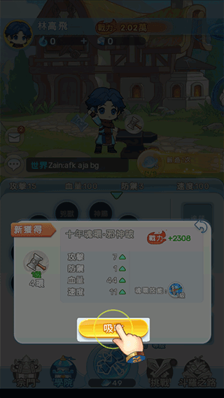 小小斗罗内购免费版 小小斗罗内购免费版