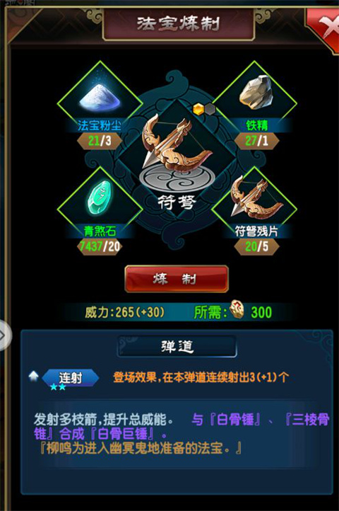 魔天记游戏最新版