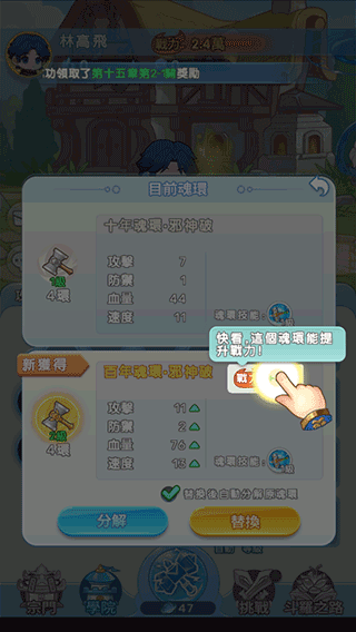 小小斗罗内购免费版 小小斗罗内购免费版