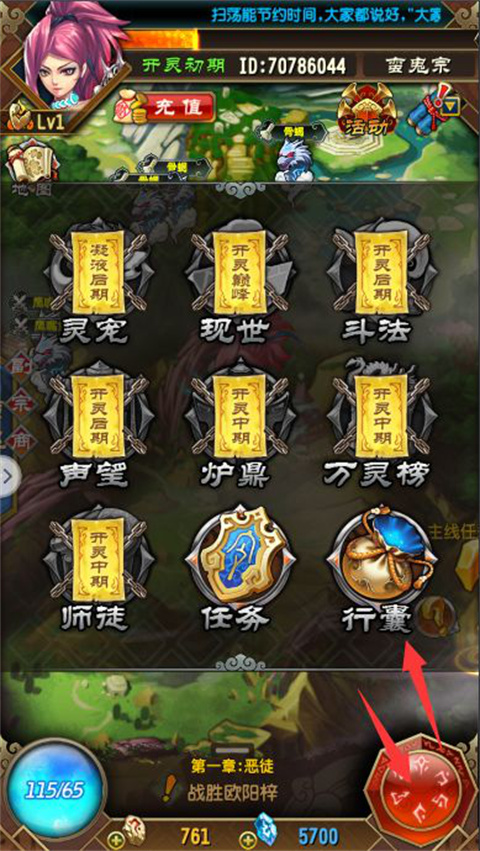 魔天记游戏最新版