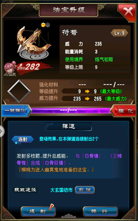 魔天记游戏最新版