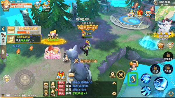 星界幻想无限钻石 星界幻想无限钻石