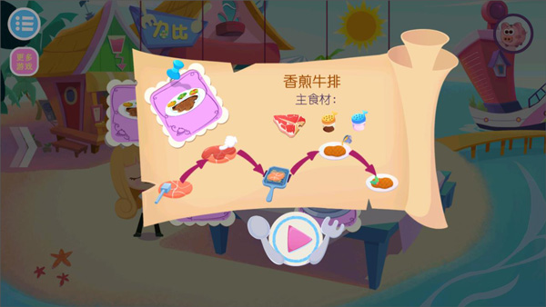 美食兄妹之海岛餐厅免费版 美食兄妹之海岛餐厅免费版