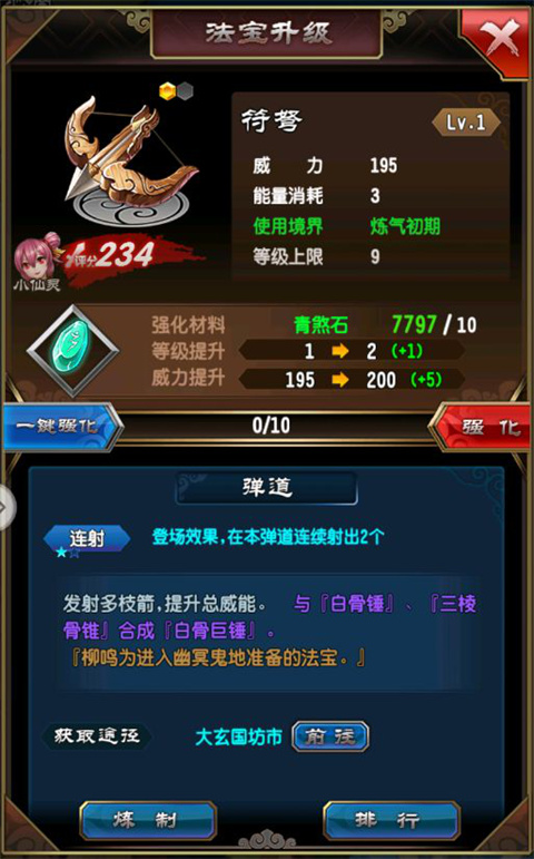 魔天记游戏最新版