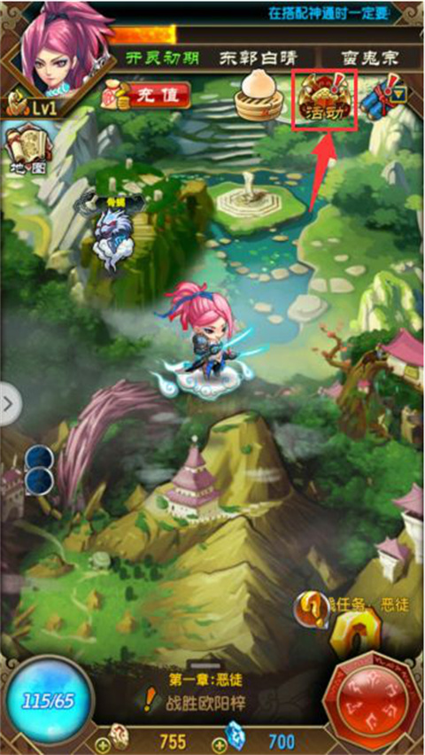 魔天记游戏最新版