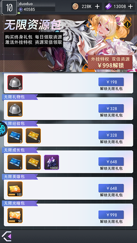 超次元女神0.1折 超次元女神0.1折