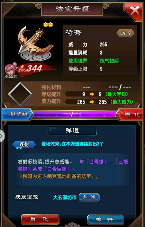 魔天记游戏最新版