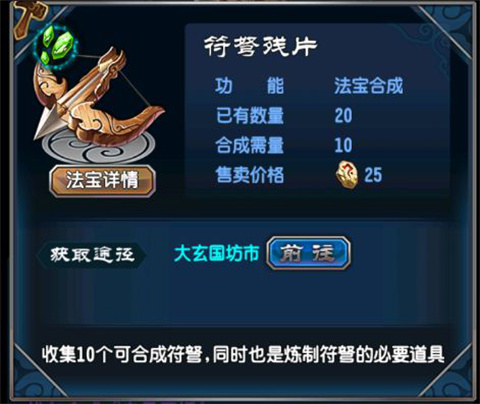 魔天记游戏最新版