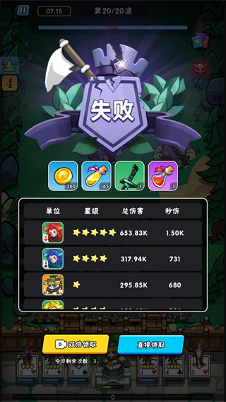 指尖斗士游戏最新版 指尖斗士游戏最新版