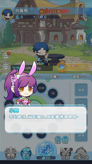 小小斗罗内购免费版 小小斗罗内购免费版