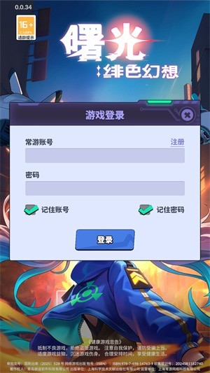 曙光绯色幻想无限钻石版 曙光绯色幻想无限钻石版