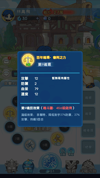 小小斗罗内购免费版 小小斗罗内购免费版