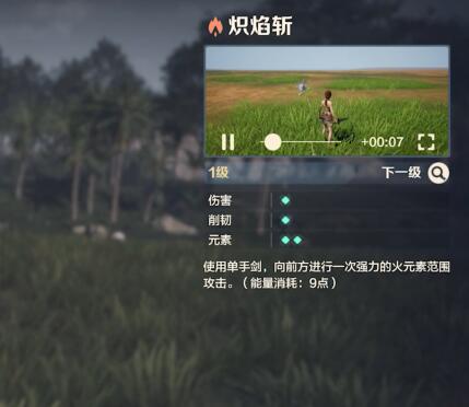 荒野起源炽焰斩怎么玩-荒野起源炽焰斩玩法攻略