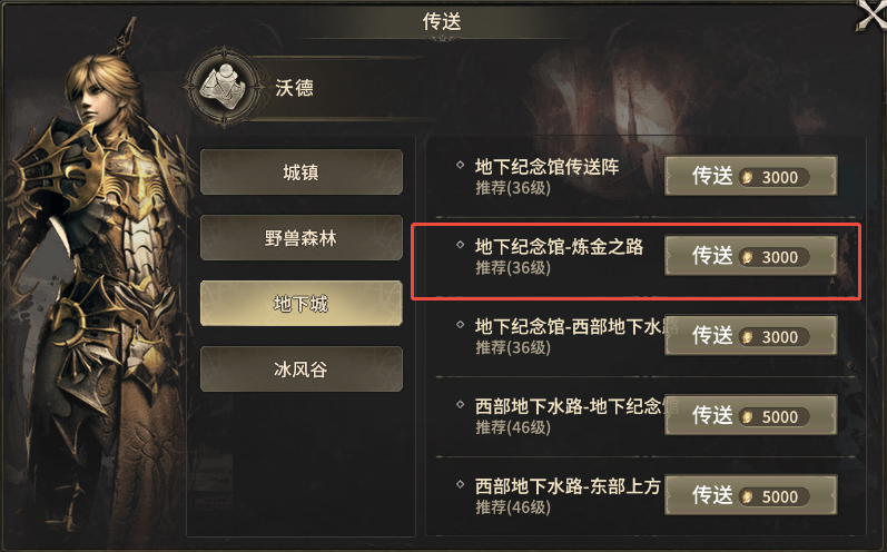 奇迹世界起源赈济流民任务怎么做-奇迹世界起源赈济流民任务攻略