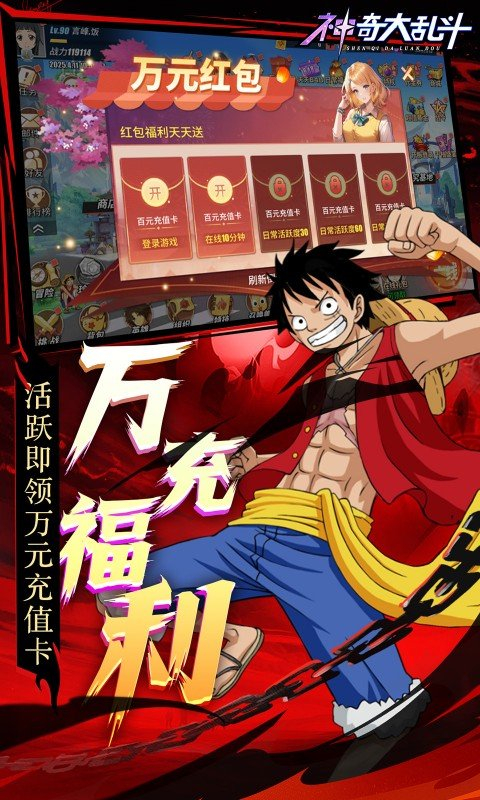 神奇大乱斗无限钻石版