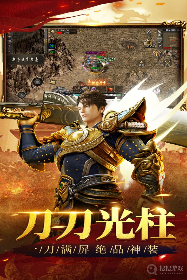 祖玛传奇
