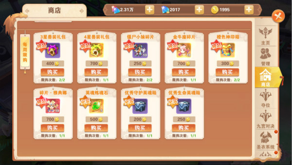 星界幻想无限钻石 星界幻想无限钻石