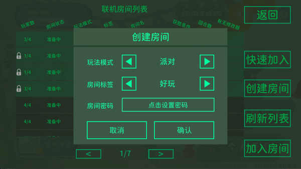 超级鸡马多人联机版 超级鸡马多人联机版