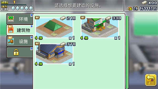 英雄基地物语无限金币版 英雄基地物语无限金币版