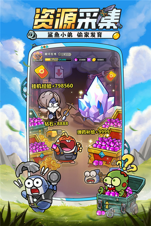 小鱼快跑免费领8000钻石