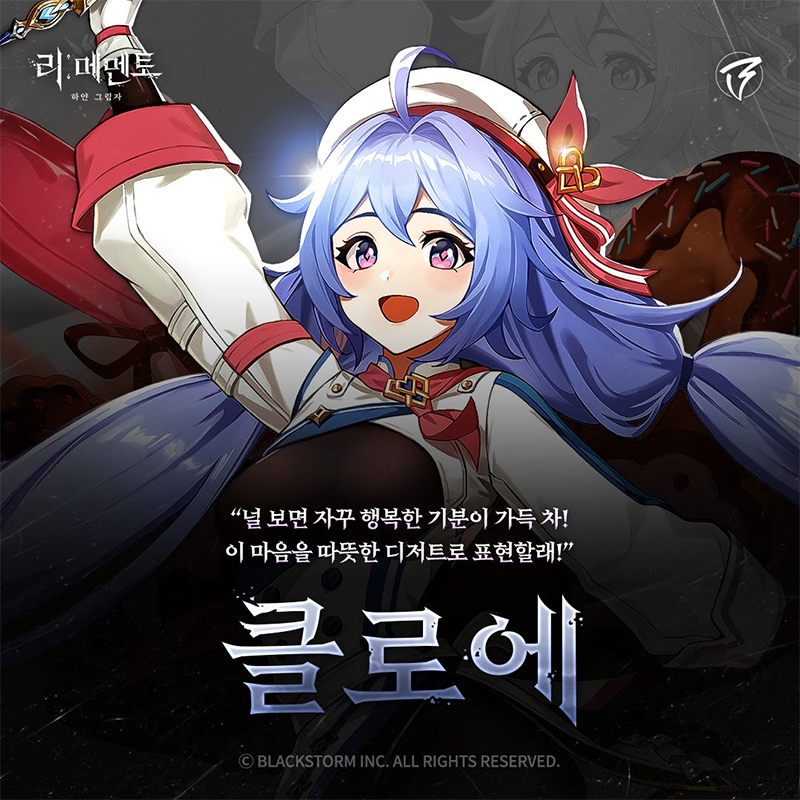 RE记忆碎片白色阴影手机版 RE记忆碎片白色阴影手机版