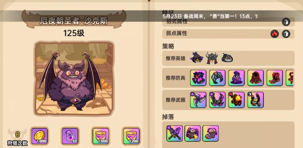英勇之地蝙蝠怪怎么打-英勇之地蝙蝠怪打法推荐